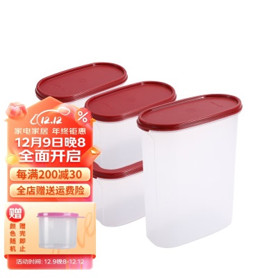 特百惠（Tupperware） MM椭圆套装防潮防虫密封干货谷物储藏盒食品级收纳盒保鲜盒s467