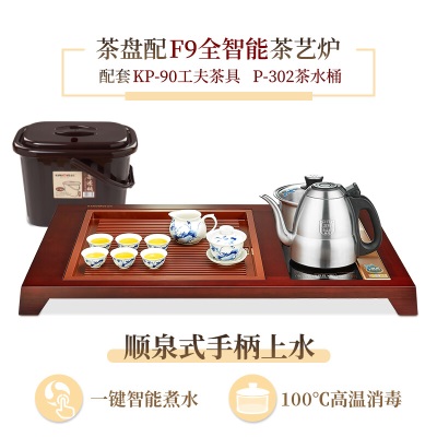 金灶（KAMJOVE）整套茶具功夫茶盘套装自动上水茶台泡茶机茶海K-200s460g