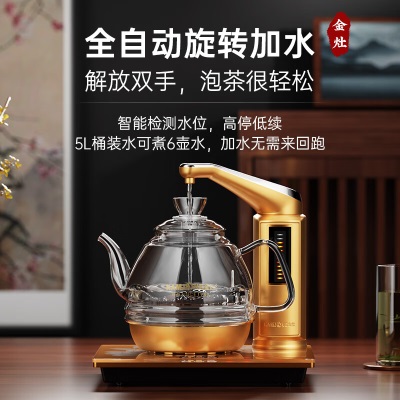 金灶（KAMJOVE）移动茶车套装自动上水茶具功夫茶台茶盘茶几茶海茶托盘KW-3000s460g