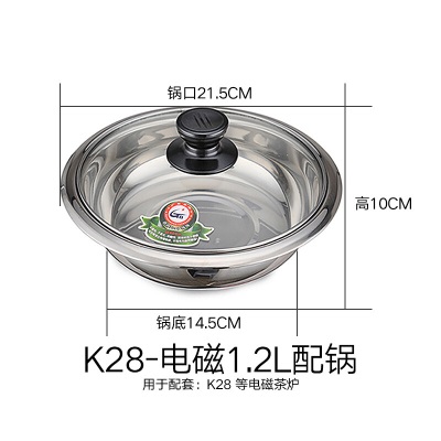 新功（SEKO） 原厂配件电热水壶烧水壶电磁炉/电热茶炉配套锅  煮茶器具锅 多种型号s462