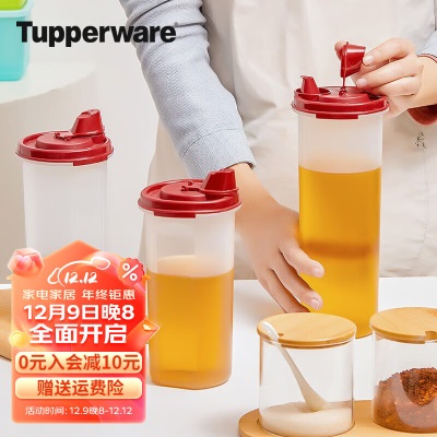 特百惠（Tupperware）塑料油壶 890ml防漏中大油壶酱醋调味壶密封不滴礼盒装s467