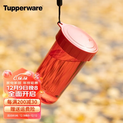 特百惠（Tupperware） 雅致300ml简约宽口塑料水杯子男女教师节礼物夏季小巧便携带拎绳s467