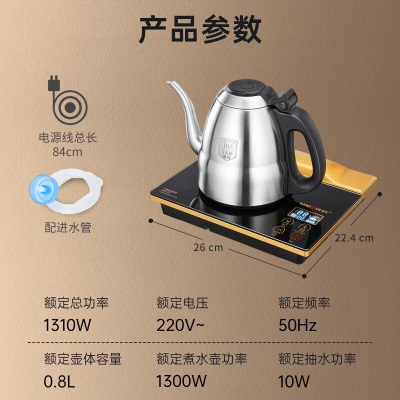 金灶（KAMJOVE）茶具套装电茶壶电茶炉自动上水烧水壶保温一体泡茶智能恒温F7s460g