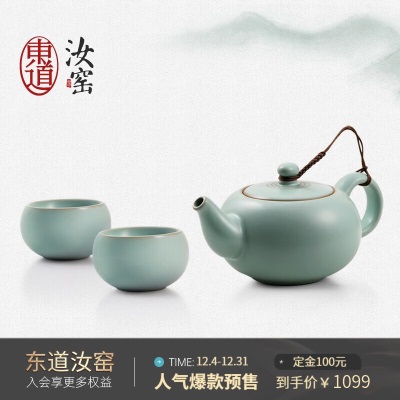 东道汝窑福缘一壶二杯组 陶瓷功夫茶具套装高档整套茶具三件套 散装 天青色s463