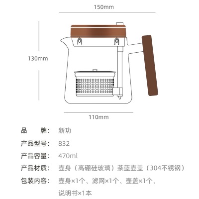 新功（SEKO）高硼硅煮茶壶手工泡茶壶大容量茶具套装茶壶随手泡飘逸杯s462