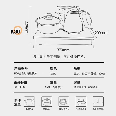 新功（SEKO）全自动上水烧水壶304不锈钢电水壶 泡茶电磁炉套装上水茶盘电茶炉 K30s462