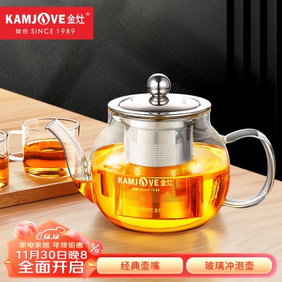 金灶（KAMJOVE） 600ML茶壶 耐热玻璃茶壶不锈钢过滤内胆泡茶壶s460g