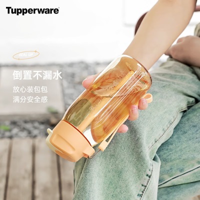 特百惠（Tupperware） 乐C550ML男女学生吸管便携密封办公运动塑料水杯子s467
