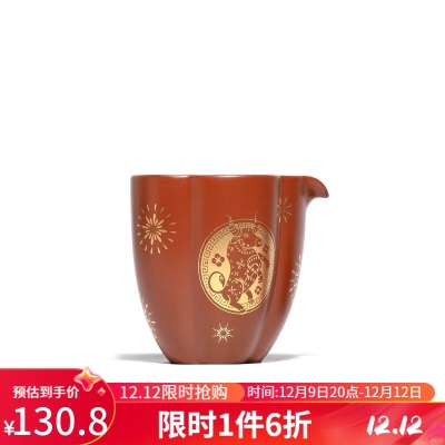 百年利永 宜兴纯全手工紫砂公道杯品茗杯原矿大红袍功夫茶具茶杯配件s466