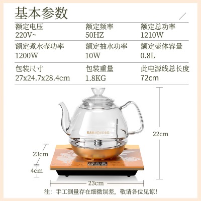 金灶（KAMJOVE）全智能自动上水电茶壶 自动茶具玻璃茶具套装 烧水自动茶具s460g