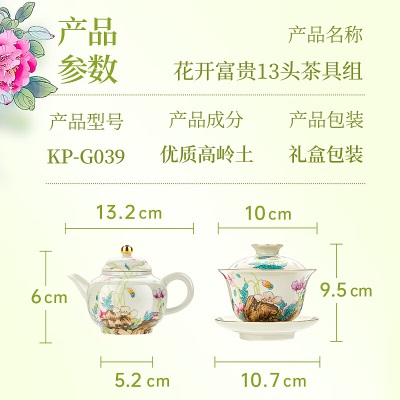 金灶（KAMJOVE）功夫茶具套装陶瓷茶具盖碗茶壶茶具套组 盖碗茶具套装KP-G039s460g