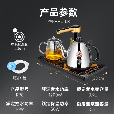 金灶（KAMJOVE）全智能自动上水电热水壶电茶壶 烧水壶自动茶具电茶炉s460g