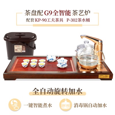 金灶实木茶盘茶海全自动茶具套装家用茶道茶盘套装R-190s460g