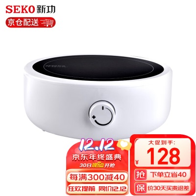 新功（SEKO）电陶炉煮茶器茶具套装电茶炉不挑壶烧水壶养生电水壶电茶壶 Q25s462