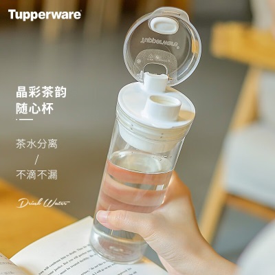 特百惠（Tupperware）晶彩400ML男女学生运动水杯带滤隔茶水分离塑料水杯子教师节礼物s467