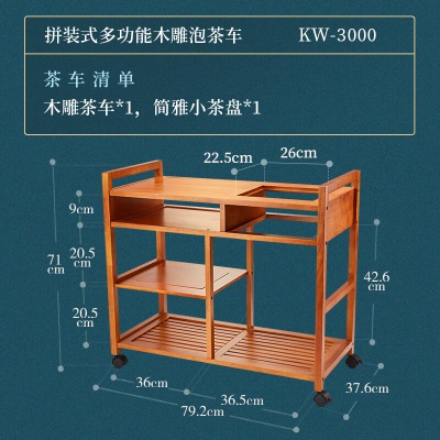 金灶（KAMJOVE）移动茶车套装自动上水茶具功夫茶台茶盘茶几茶海茶托盘KW-3000s460g