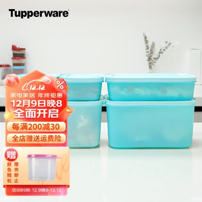 特百惠（Tupperware） 新冷冻冷藏6件套冰箱保鲜盒密封储藏盒6.6L礼盒装随机颜色s467