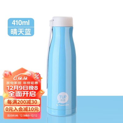 特百惠（Tupperware） 时尚热力瓶410ml304不锈钢保冷真空保温杯密封带提绳运动水杯s467