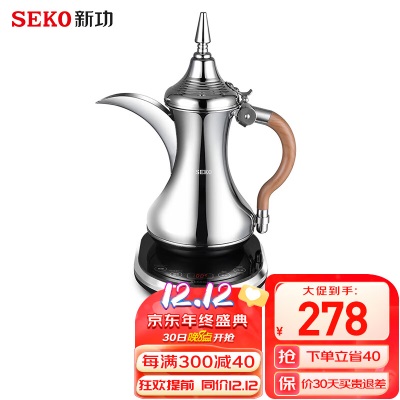 新功（SEKO）阿拉伯风格手提式咖啡壶牛奶壶水壶加厚款电热水壶烧水壶 电水壶s462