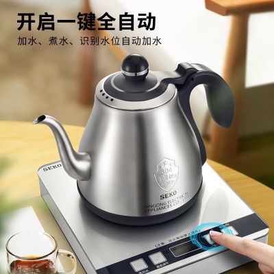 新功（SEKO） 自动上水电热水壶 智能茶台烧水壶304不锈钢电茶壶功夫电茶炉W29 深宝蓝s462