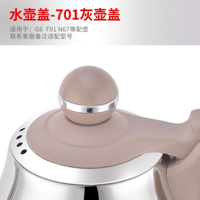 新功（SEKO）原厂全自动电热水壶壶盖配件 烧水壶配壶盖 电磁茶炉配壶盖 遥控器s462