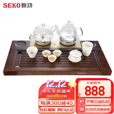 新功（SEKO） 鸡翅木全自动上水电热水壶烧水壶电茶盘茶具套装功夫茶台 F179 玻璃水壶全自动茶盘s462