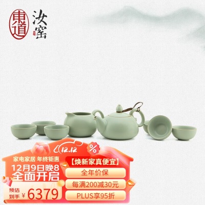 东道汝窑茶壶茶杯套组功夫茶具套装陶瓷高档送礼整套茶具 礼盒装s463