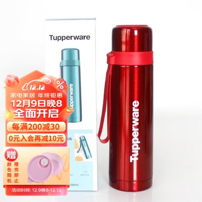 特百惠（Tupperware） 真空保温瓶500ml精装版304不锈钢保温杯带绳子有盖水杯s467