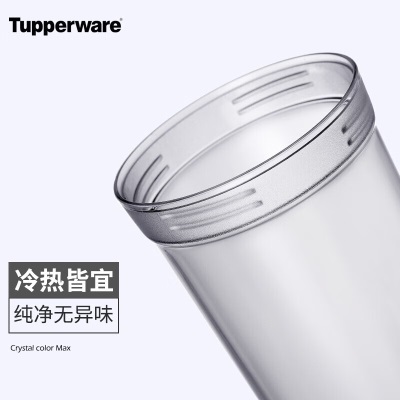 特百惠（Tupperware）晶彩max600ML随心杯男女学生夏季带滤隔大容量运动防漏水杯子s467