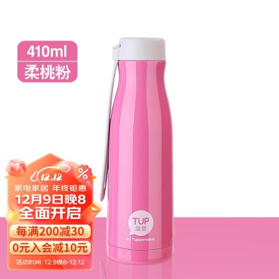 特百惠（Tupperware） 时尚热力瓶410ml304不锈钢保冷真空保温杯密封带提绳运动水杯s467