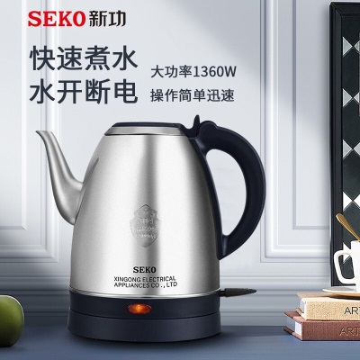 新功（SEKO） 电热水壶烧水壶家用304不锈钢加厚电水壶大容量自动断电电茶壶S31S30S29s462