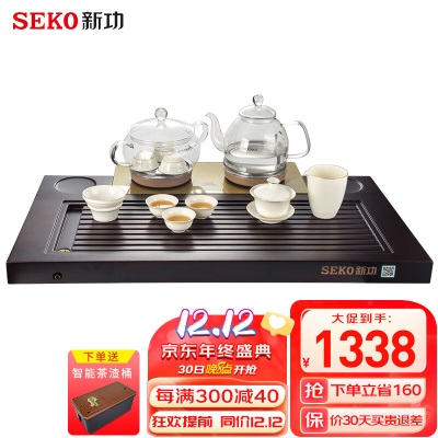 新功（SEKO） 全自动上水电热水壶烧水壶电茶盘茶具套装实木功夫茶台F171 F176s462