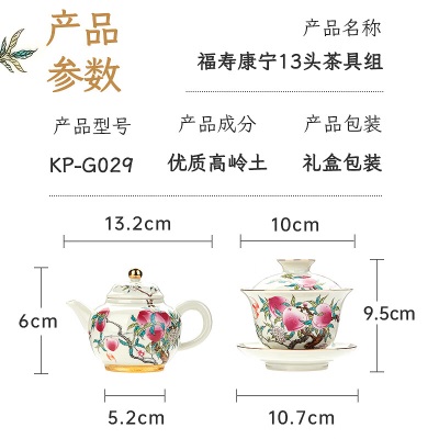 金灶（KAMJOVE）陶瓷功夫茶具套装 陶瓷茶碗茶杯整套工夫茶具套组简约家用KP-G029s460g
