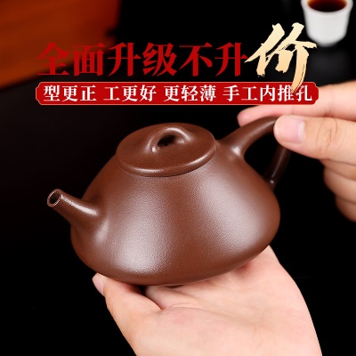 方圆宜兴紫砂一厂紫砂壶纯手工紫泥泡茶功夫茶壶茶具套装家用石瓢s465