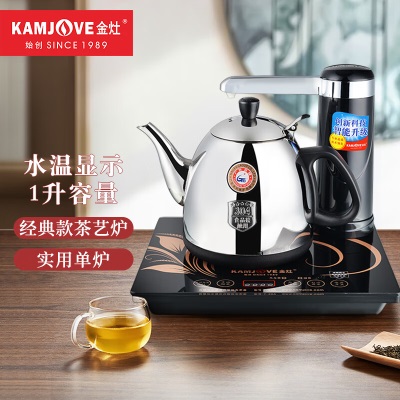 金灶（KAMJOVE）多功能电茶壶 自动加水器抽水电水壶整套茶具烧水壶 T-25As460g