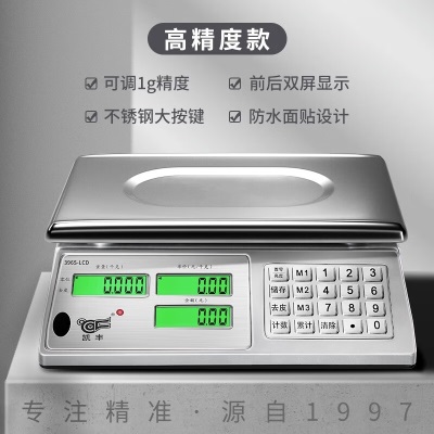 凯丰高精度电子秤商用小型精准克数称卖菜称重电子称家用30公斤台秤s458