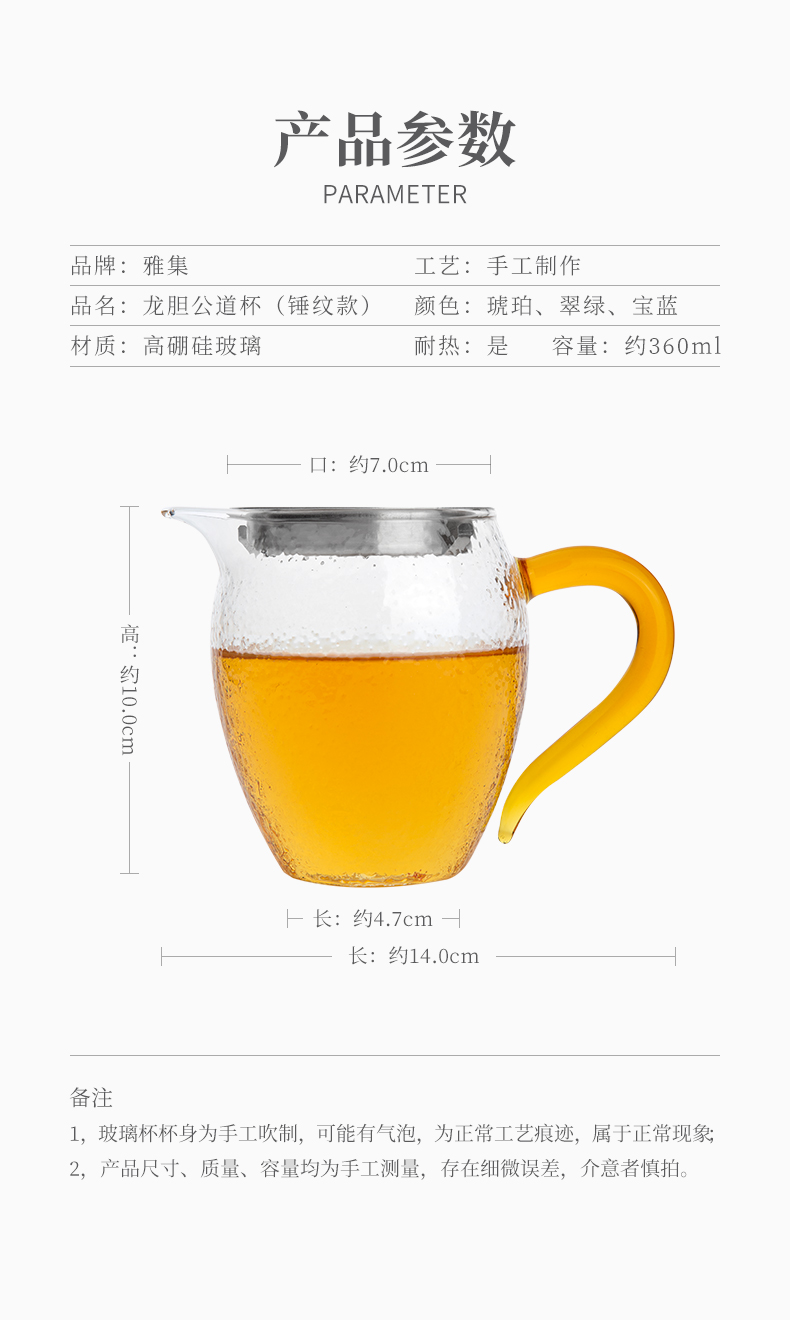 龙胆公道杯_14.jpg