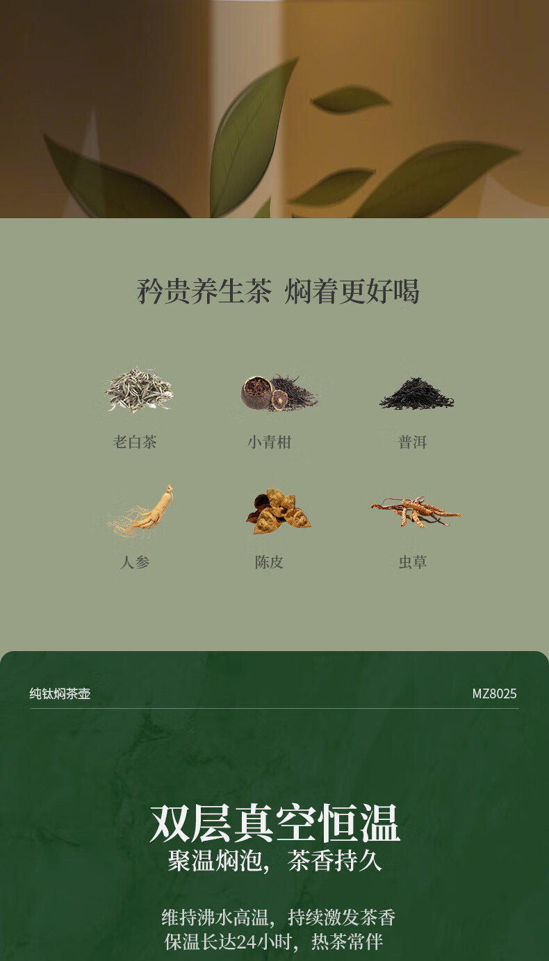 纯钛焖茶壶详情_06.jpg