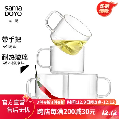 尚明加厚耐热玻璃功夫茶杯白酒杯品茗小杯喝茶带把透明玻璃水杯子套装s476