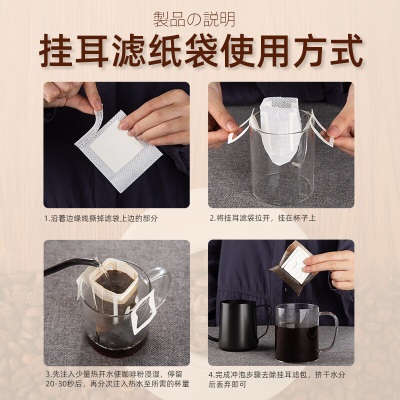 天喜（TIANXI）咖啡滤纸便携挂耳式手冲咖啡滤袋一次性过滤纸咖啡粉分装袋挂耳包 50枚装s471