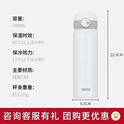 膳魔师（THERMOS）磁力钛杯高档办公泡茶杯超轻车载保温杯水杯500ml节日礼物TCTLs472