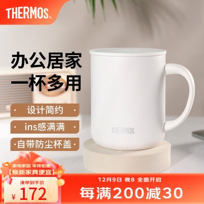 膳魔师（THERMOS）不锈钢时尚简约大咖杯带盖茶饮牛奶咖啡杯办公水杯把手杯TCDG-451s472