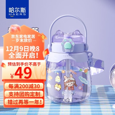 哈尔斯（HAERS）王源推荐 水杯女大容量吸管杯Tritan学生夏季塑料杯子猫爪大肚杯s474