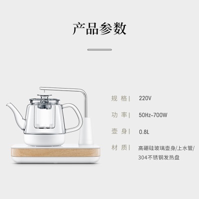 鸣盏 家用全智能玻璃自动上水电热水壶煮茶器办公室茶台烧水壶桌面茶吧机 白色s475