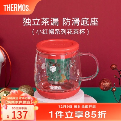 膳魔师（THERMOS） 耐热玻璃杯泡茶杯茶水分离花茶杯男女高颜值礼物办公室养生茶杯s472