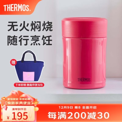 膳魔师（THERMOS）焖烧杯不锈钢保温饭盒户外露营儿童带饭保温桶学生焖烧罐TCLA-470 party粉色s472