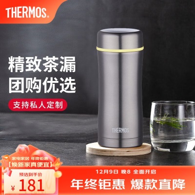 膳魔师（THERMOS）保温杯真空不锈钢泡茶杯子茶漏商务办公保温杯380ml水杯TCCG-400s472