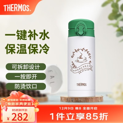 膳魔师（THERMOS） 膳魔师时尚撞色便携小巧可爱不锈钢弹盖儿童保温杯 JNF-350s472