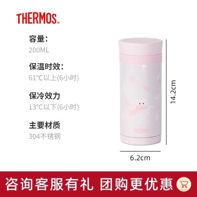 膳魔师（THERMOS）口红杯保温杯女高颜值水杯节日礼物送女友礼盒学生杯子TCNC-200s472