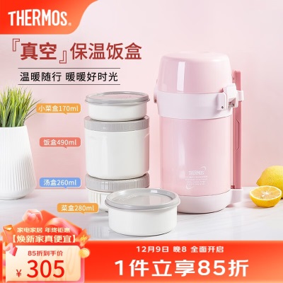 膳魔师（THERMOS） 保温饭盒四层便携真空不锈钢大容量分层便当盒JLS-1601s472